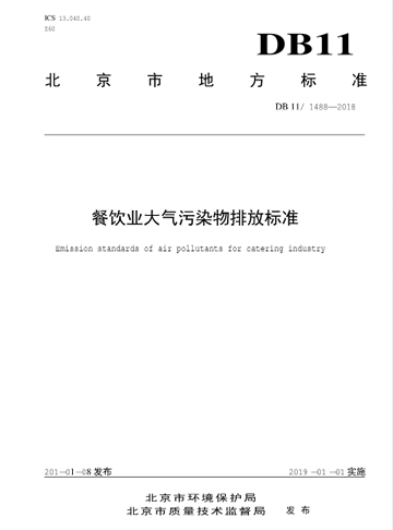 新興榮福凈化防火撞擊流煙罩，10大優(yōu)勢特點，讓餐飲排放達標不再難