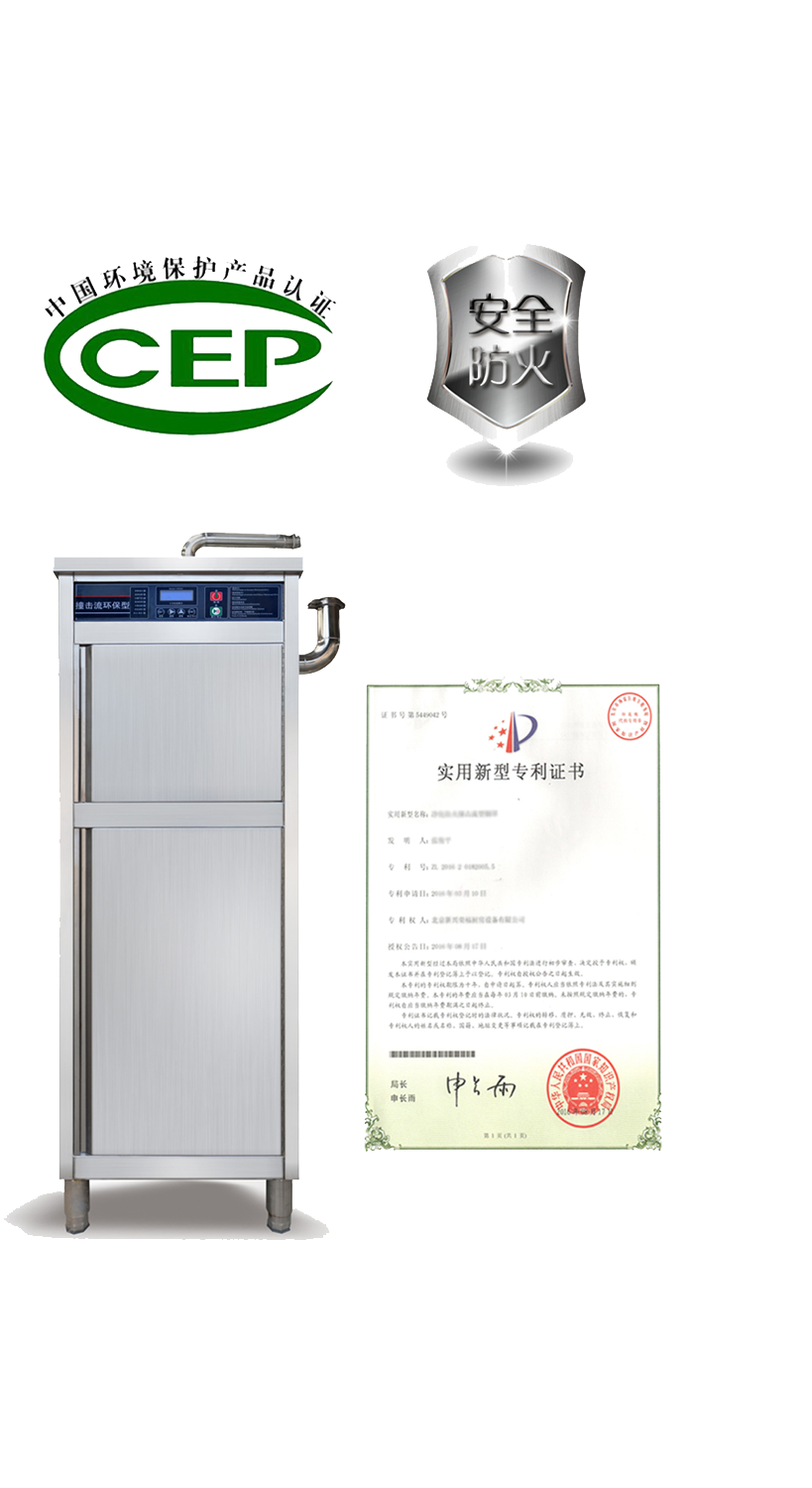 新興榮福撞擊流煙罩：http://www.shhhsh.cn/Product/view/id/101.html